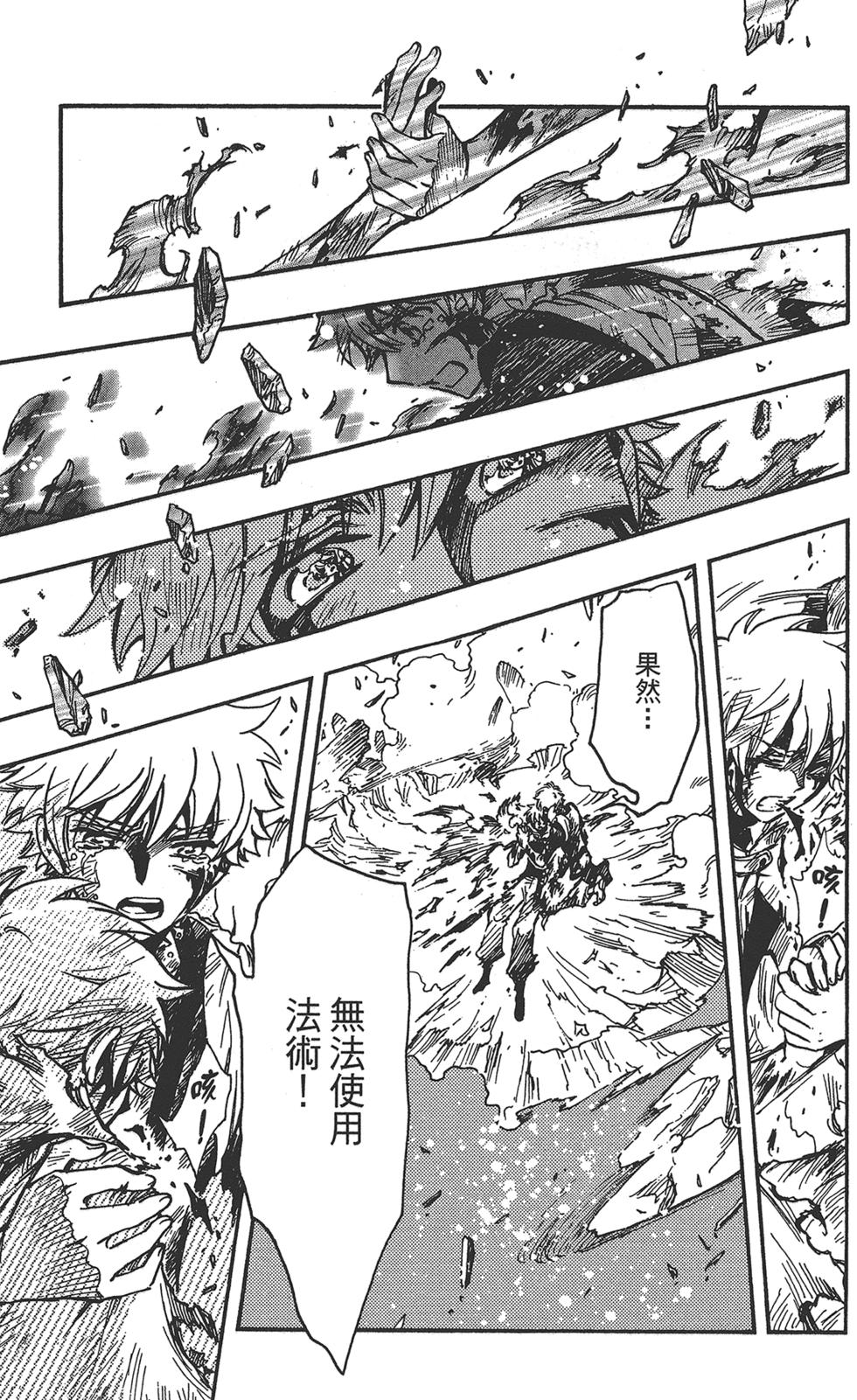 《TSUBASA翼-WoRLD CHRoNiCLE 梦幻之岛篇》漫画最新章节第3卷免费下拉式在线观看章节第【143】张图片