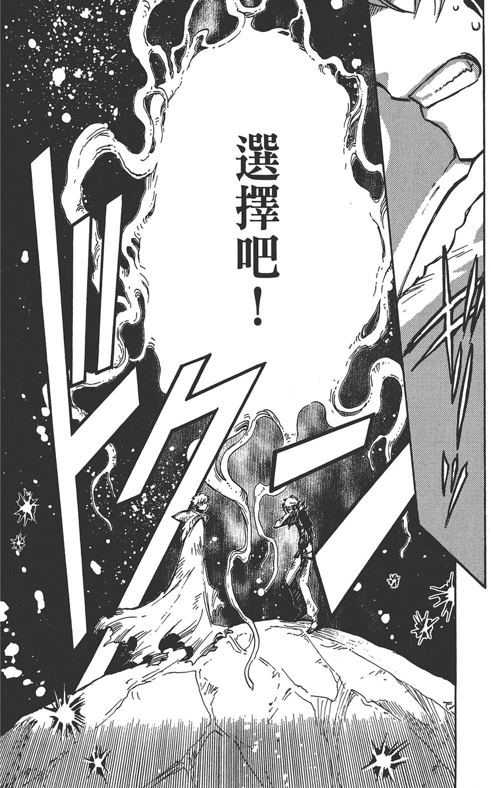 《TSUBASA翼-WoRLD CHRoNiCLE 梦幻之岛篇》漫画最新章节第3卷免费下拉式在线观看章节第【105】张图片