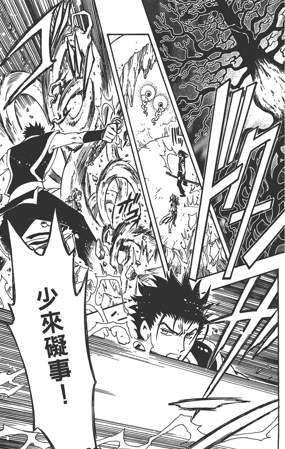 《TSUBASA翼-WoRLD CHRoNiCLE 梦幻之岛篇》漫画最新章节第3卷免费下拉式在线观看章节第【59】张图片