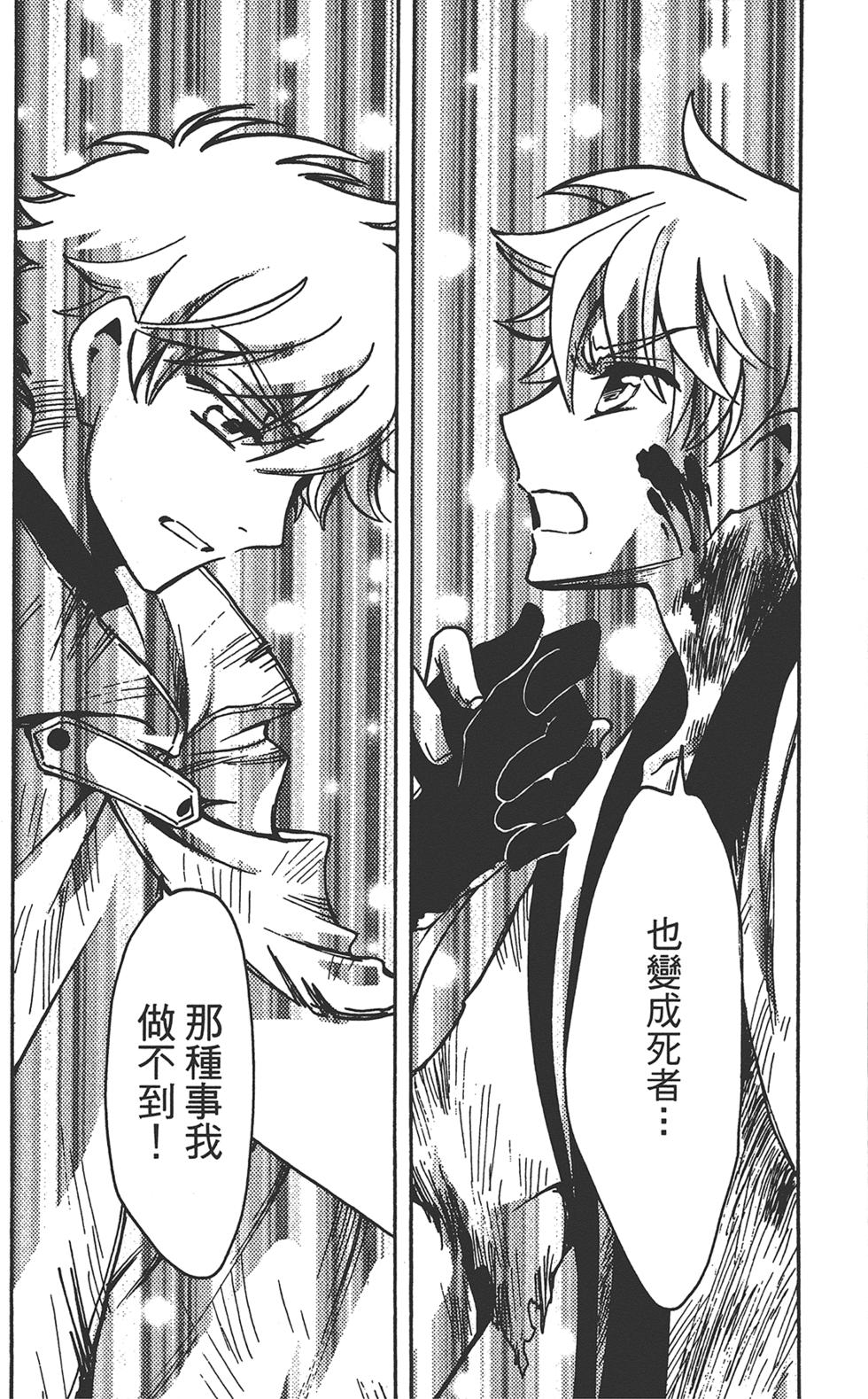 《TSUBASA翼-WoRLD CHRoNiCLE 梦幻之岛篇》漫画最新章节第3卷免费下拉式在线观看章节第【116】张图片
