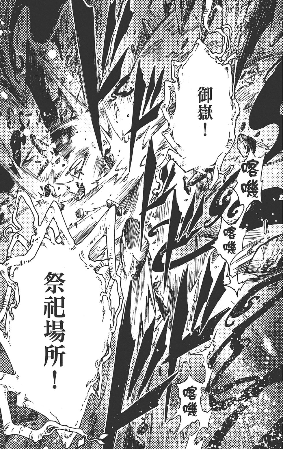 《TSUBASA翼-WoRLD CHRoNiCLE 梦幻之岛篇》漫画最新章节第3卷免费下拉式在线观看章节第【173】张图片