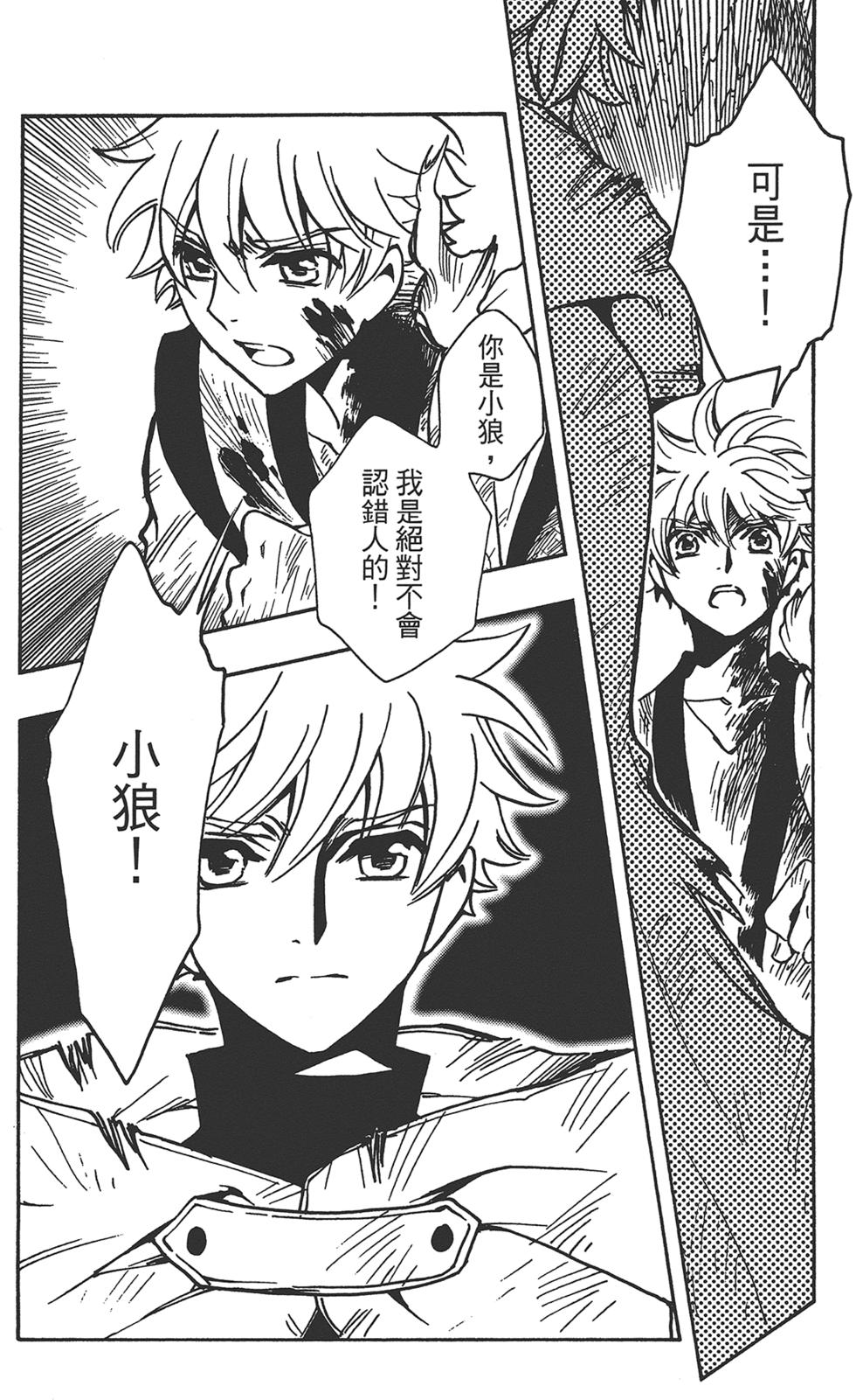 《TSUBASA翼-WoRLD CHRoNiCLE 梦幻之岛篇》漫画最新章节第3卷免费下拉式在线观看章节第【52】张图片