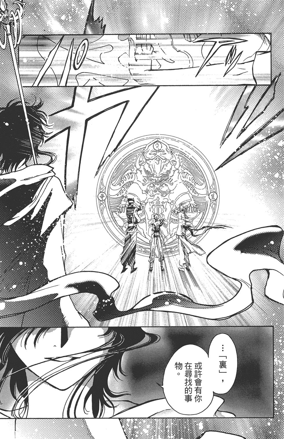 《TSUBASA翼-WoRLD CHRoNiCLE 梦幻之岛篇》漫画最新章节第1卷免费下拉式在线观看章节第【181】张图片