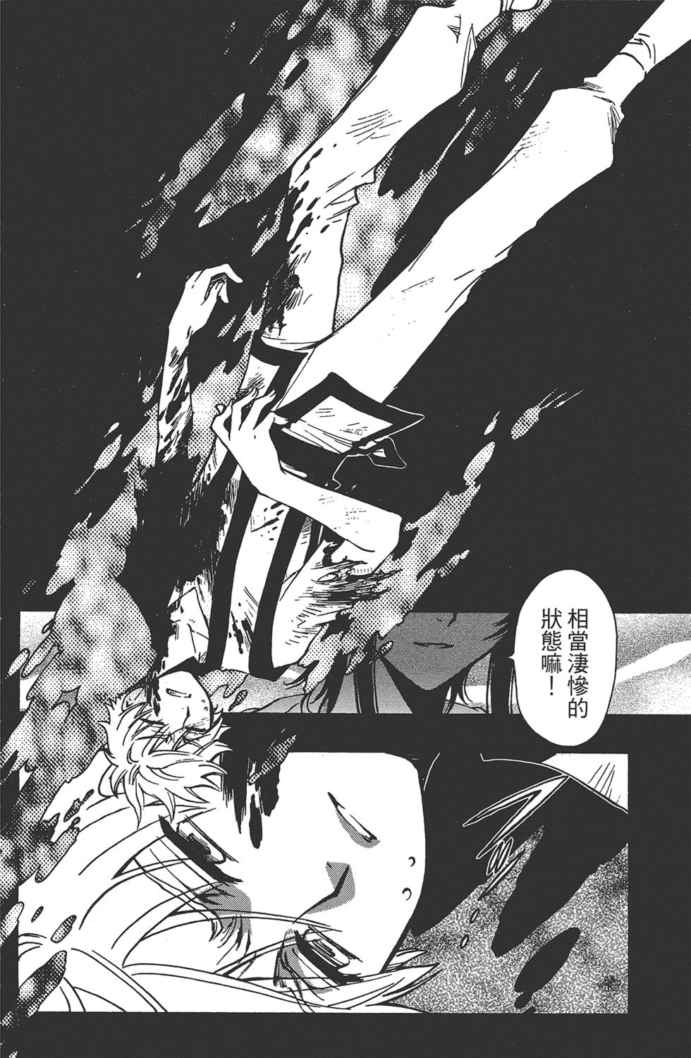 《TSUBASA翼-WoRLD CHRoNiCLE 梦幻之岛篇》漫画最新章节第2卷免费下拉式在线观看章节第【144】张图片