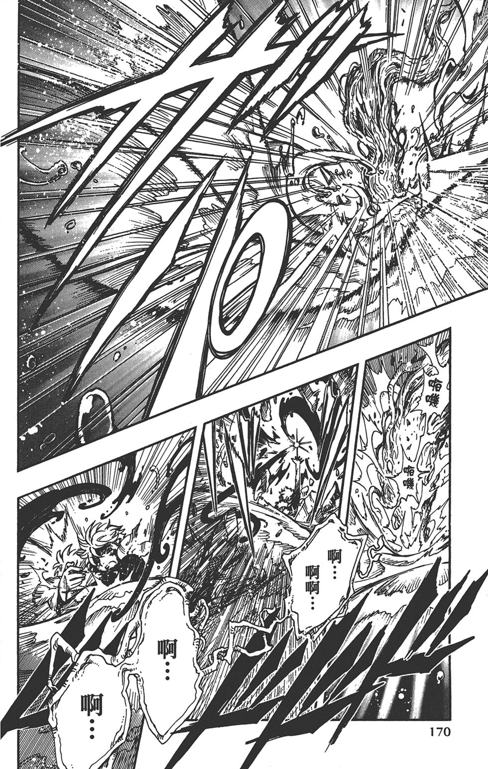 《TSUBASA翼-WoRLD CHRoNiCLE 梦幻之岛篇》漫画最新章节第3卷免费下拉式在线观看章节第【172】张图片