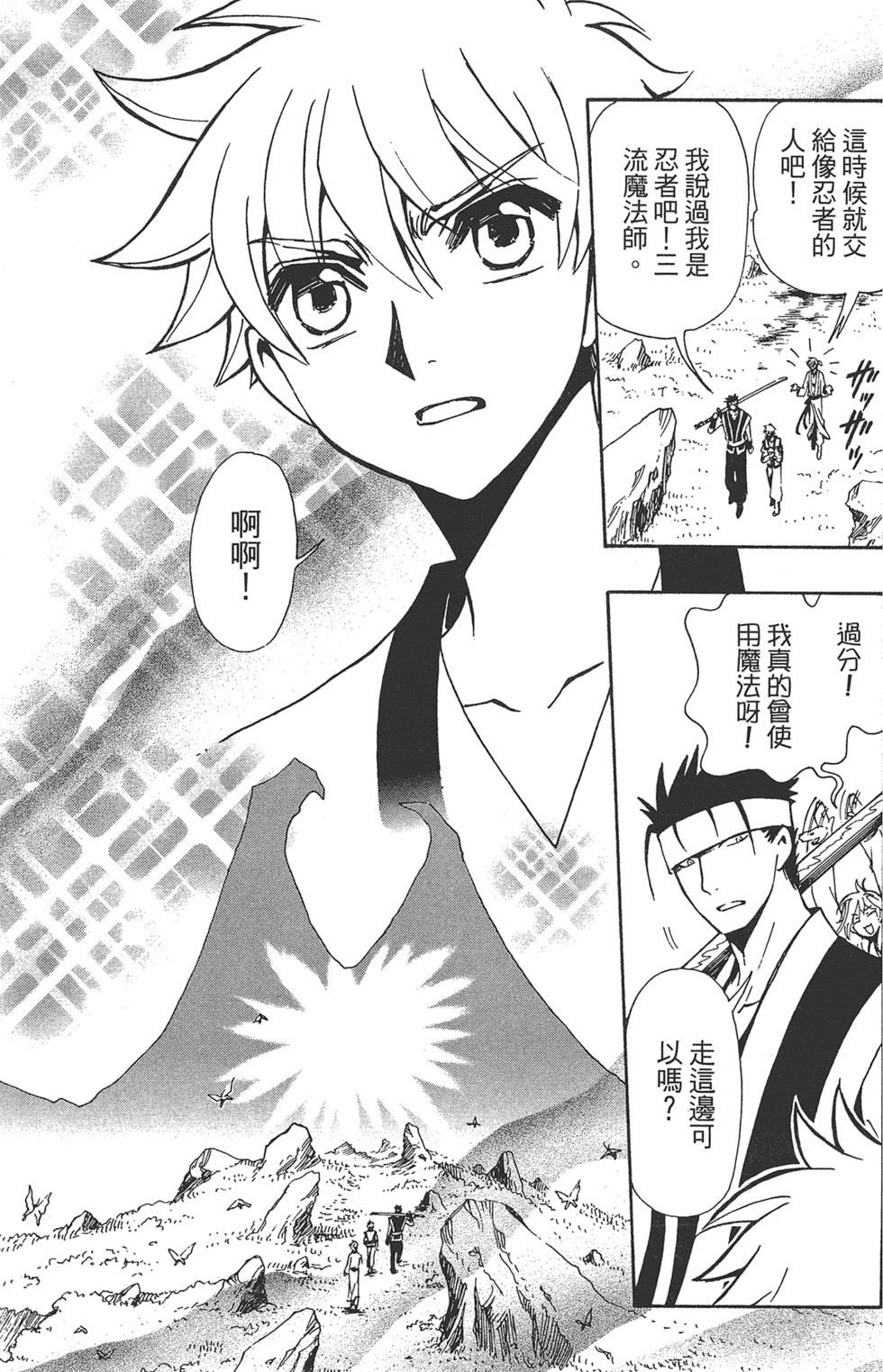 《TSUBASA翼-WoRLD CHRoNiCLE 梦幻之岛篇》漫画最新章节第2卷免费下拉式在线观看章节第【35】张图片