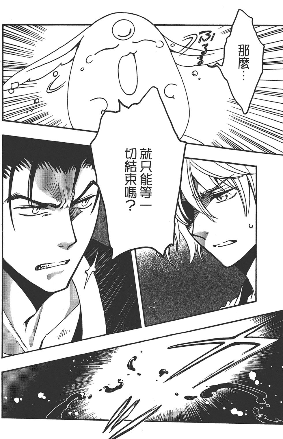 《TSUBASA翼-WoRLD CHRoNiCLE 梦幻之岛篇》漫画最新章节第3卷免费下拉式在线观看章节第【128】张图片