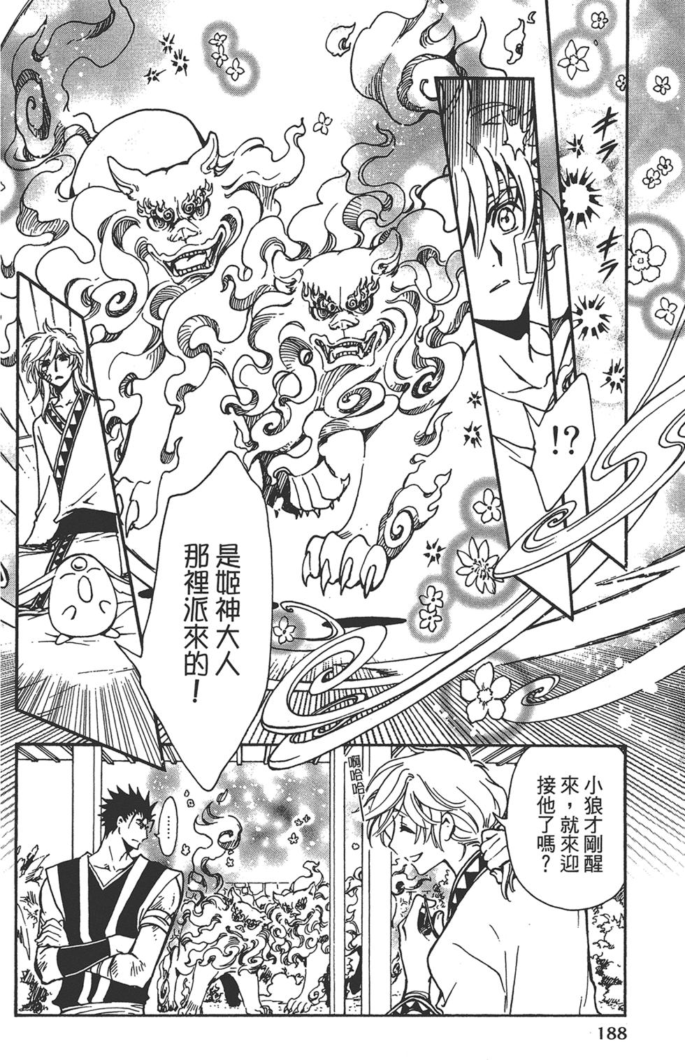 《TSUBASA翼-WoRLD CHRoNiCLE 梦幻之岛篇》漫画最新章节第3卷免费下拉式在线观看章节第【190】张图片