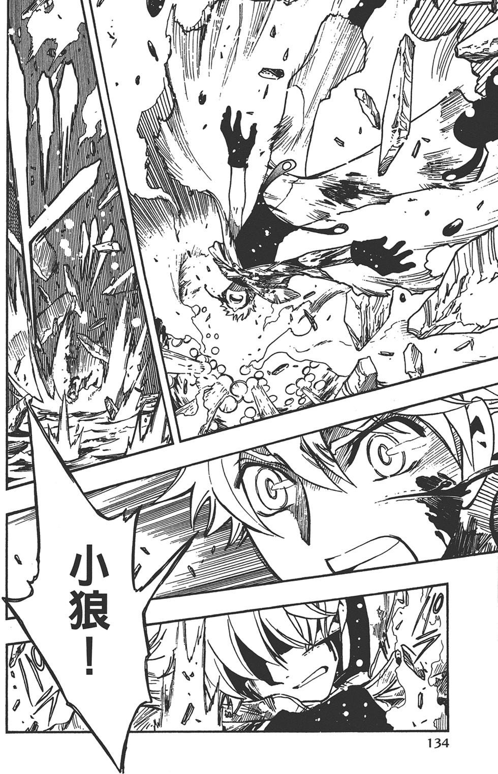 《TSUBASA翼-WoRLD CHRoNiCLE 梦幻之岛篇》漫画最新章节第3卷免费下拉式在线观看章节第【136】张图片