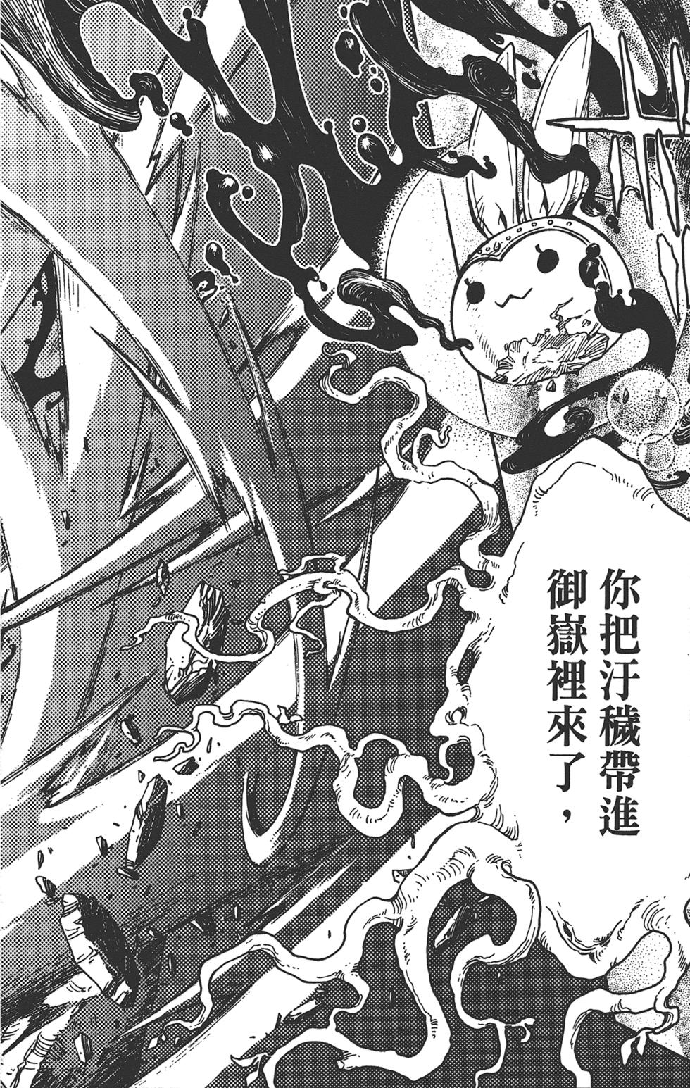 《TSUBASA翼-WoRLD CHRoNiCLE 梦幻之岛篇》漫画最新章节第3卷免费下拉式在线观看章节第【162】张图片