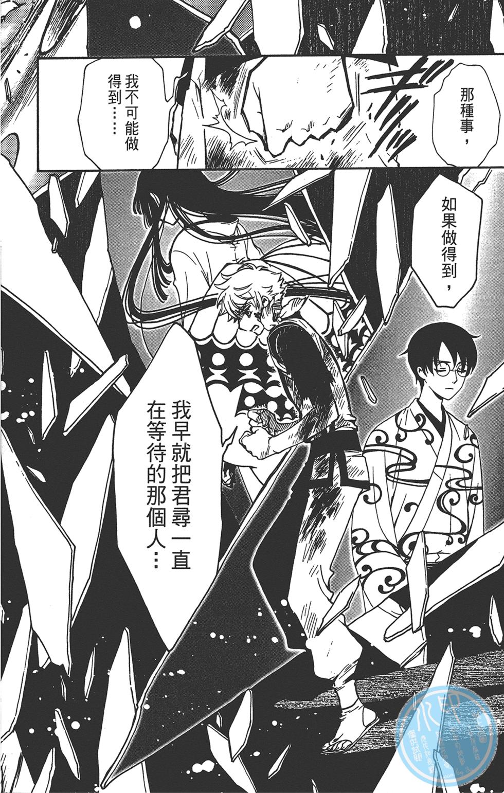 《TSUBASA翼-WoRLD CHRoNiCLE 梦幻之岛篇》漫画最新章节第3卷免费下拉式在线观看章节第【70】张图片