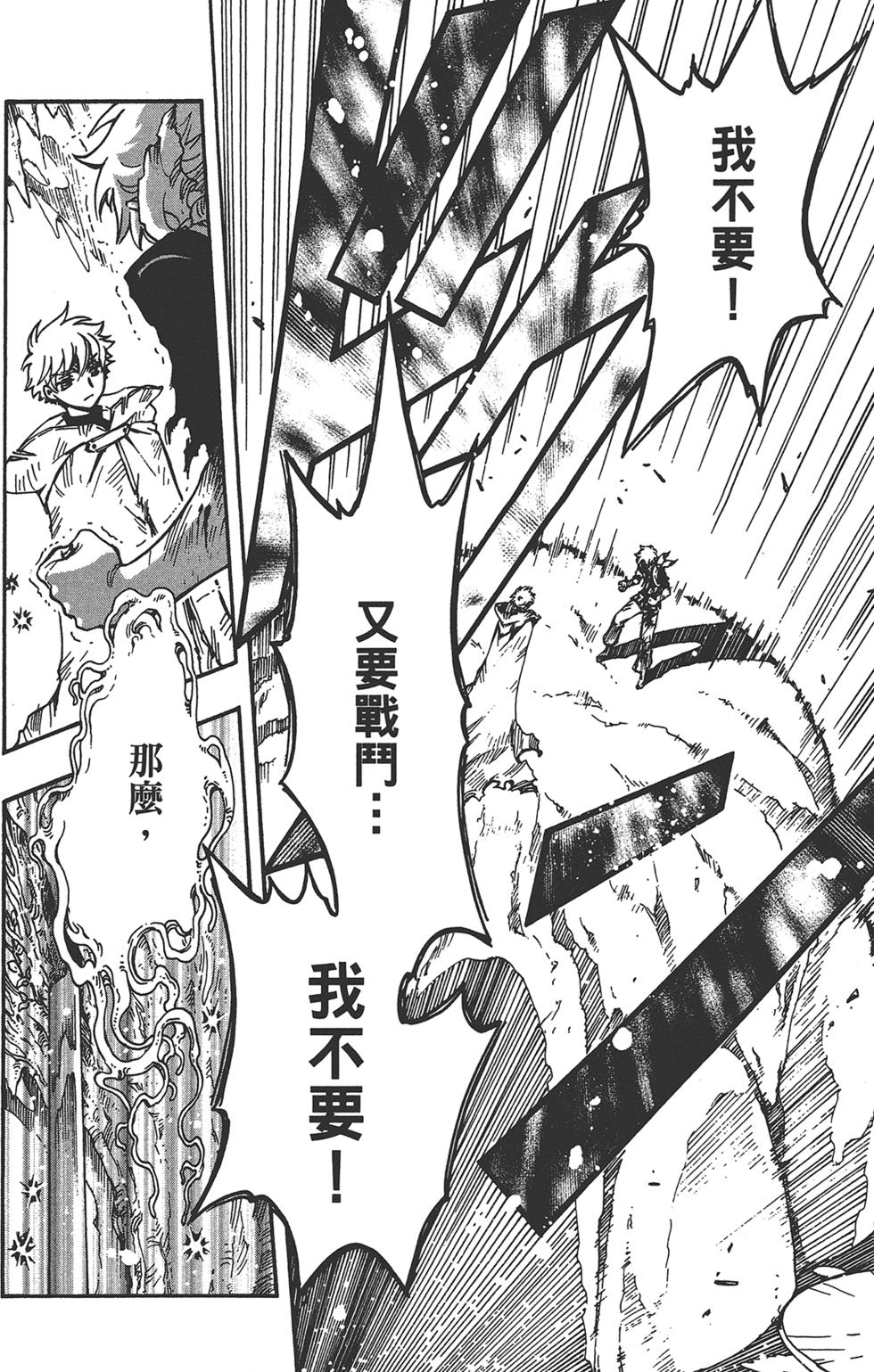 《TSUBASA翼-WoRLD CHRoNiCLE 梦幻之岛篇》漫画最新章节第3卷免费下拉式在线观看章节第【100】张图片