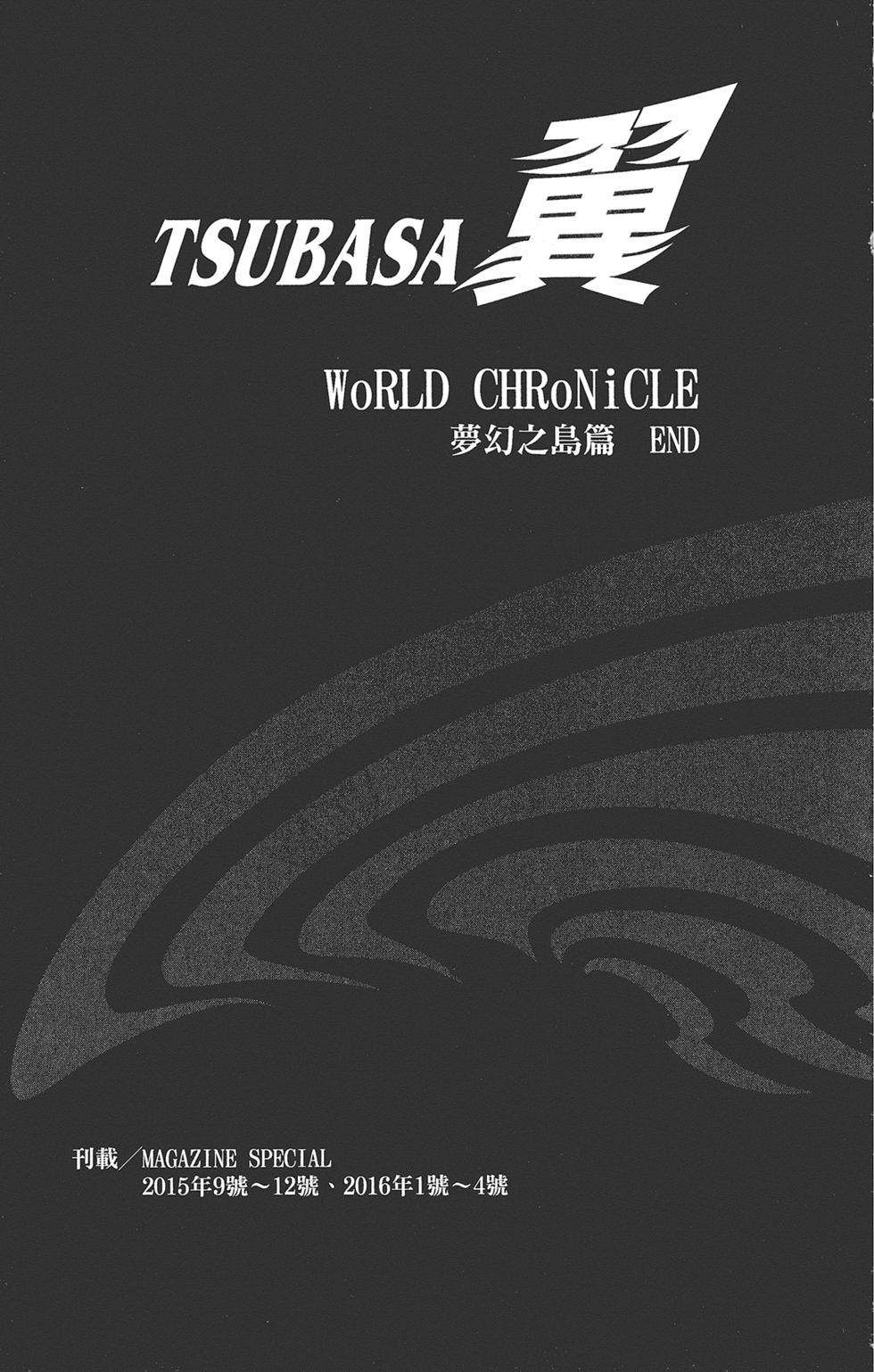 《TSUBASA翼-WoRLD CHRoNiCLE 梦幻之岛篇》漫画最新章节第3卷免费下拉式在线观看章节第【225】张图片