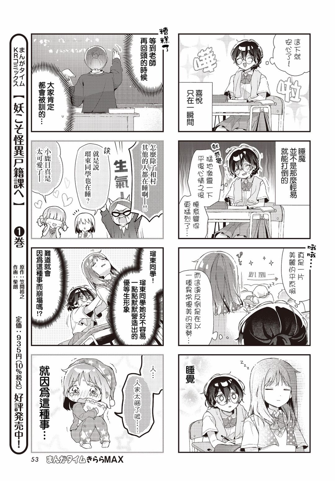 《瑠东同学无人能敌！》漫画最新章节第15话免费下拉式在线观看章节第【7】张图片