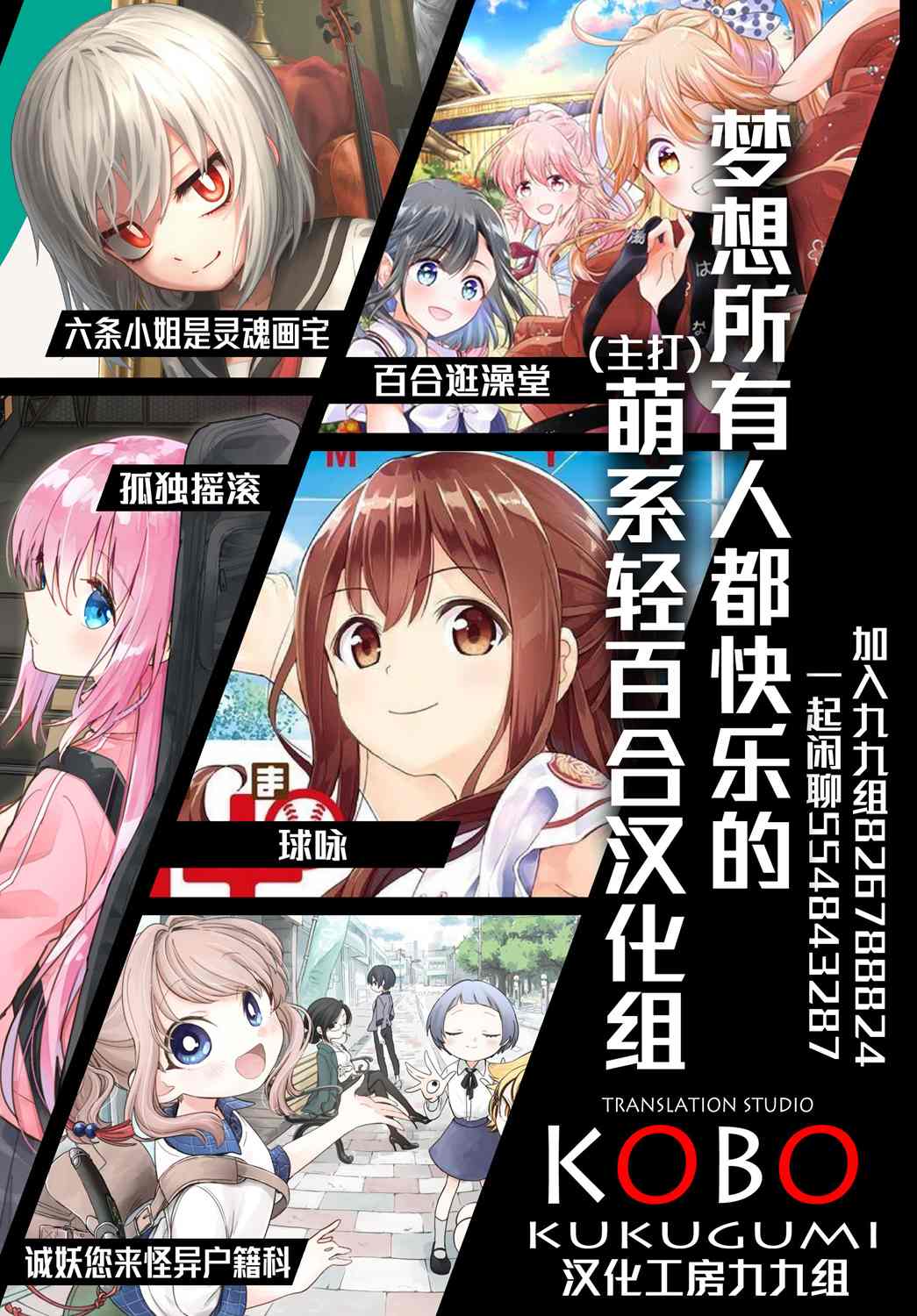 《瑠东同学无人能敌！》漫画最新章节第14话免费下拉式在线观看章节第【11】张图片