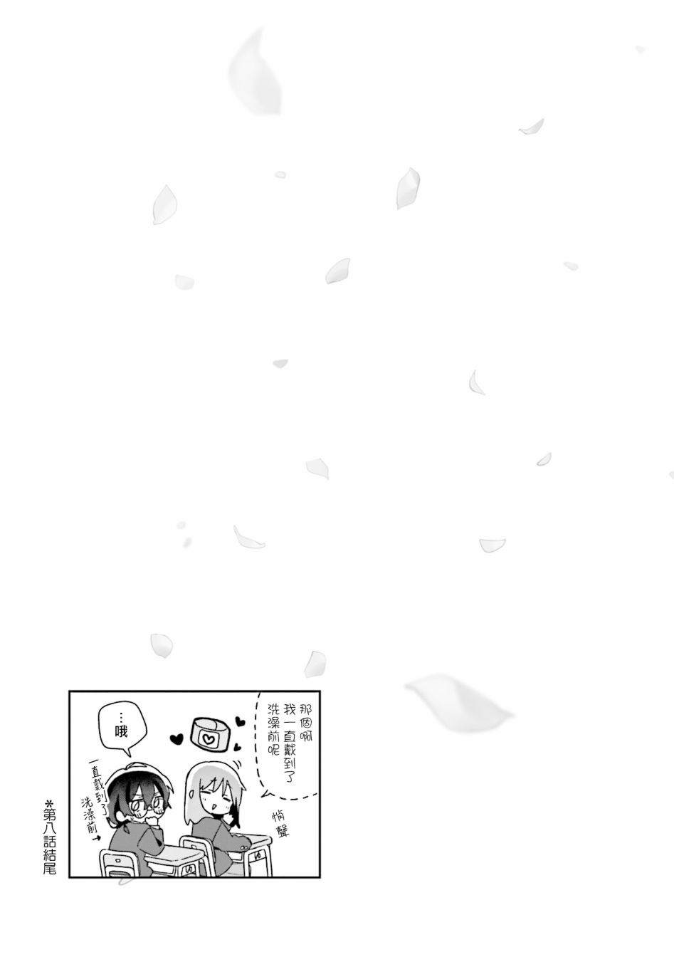 《瑠东同学无人能敌！》漫画最新章节第14话免费下拉式在线观看章节第【11】张图片