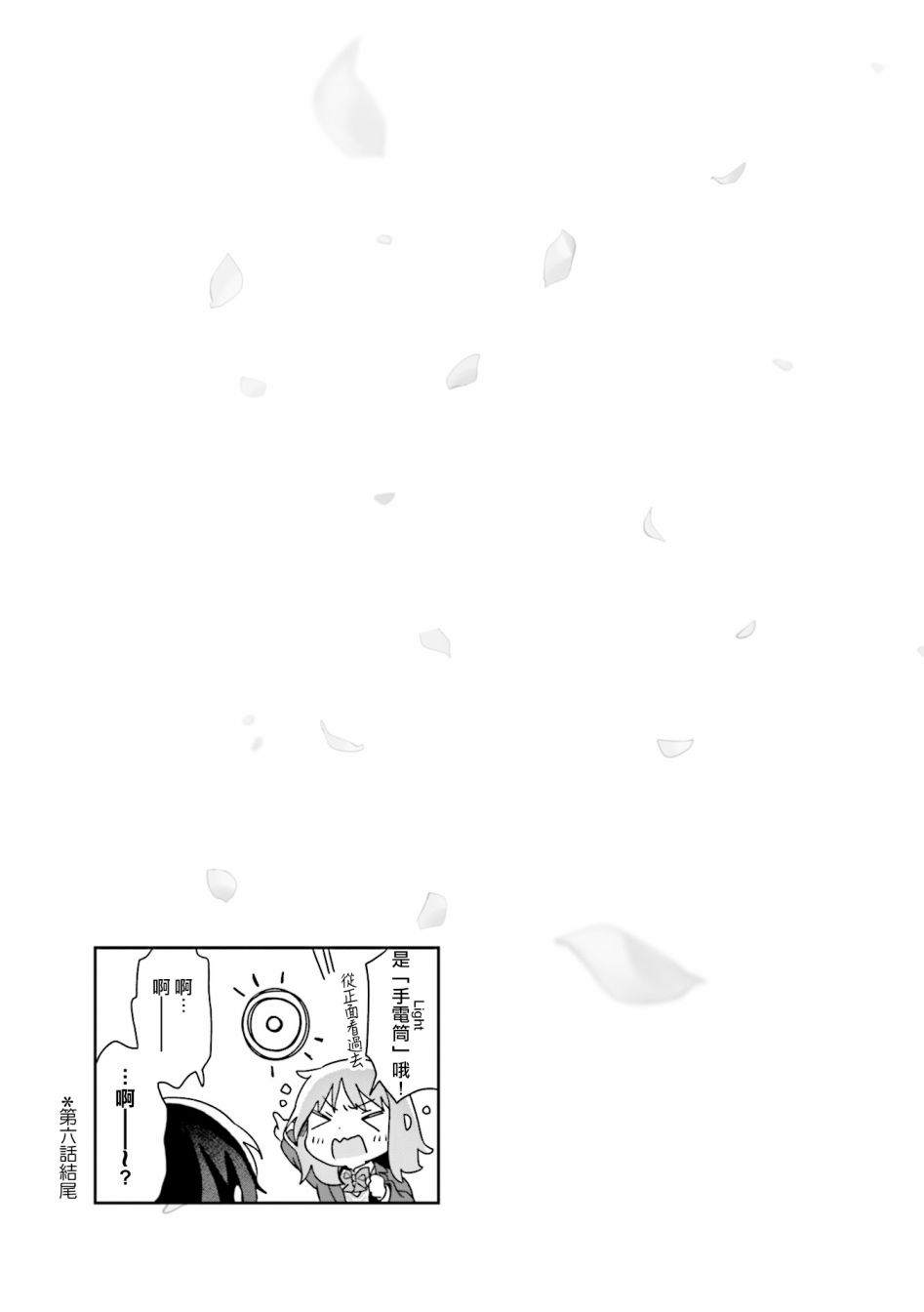 《瑠东同学无人能敌！》漫画最新章节第14话免费下拉式在线观看章节第【10】张图片