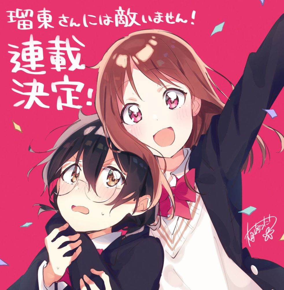 《瑠东同学无人能敌！》漫画最新章节第14话免费下拉式在线观看章节第【24】张图片