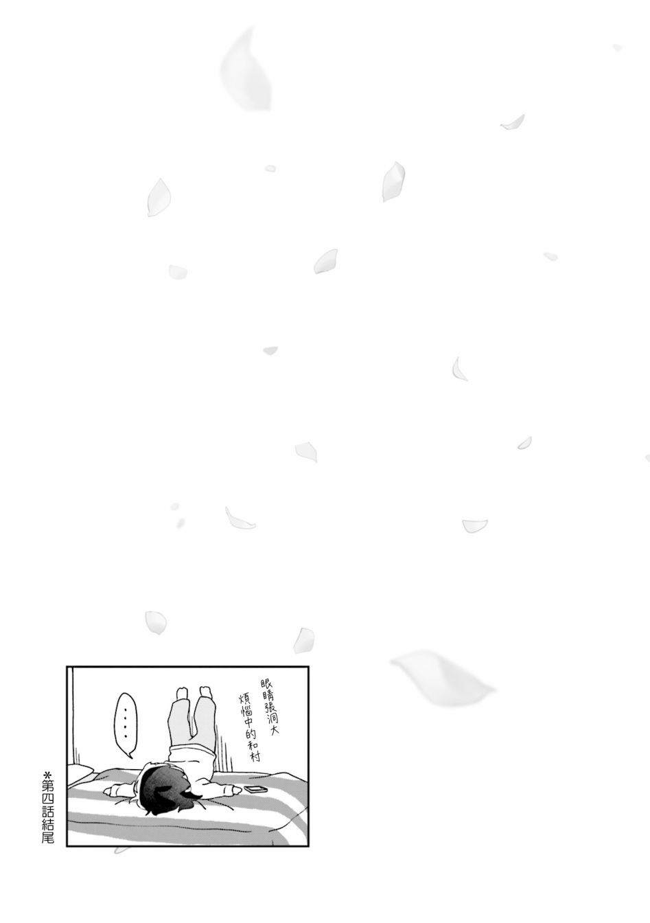 《瑠东同学无人能敌！》漫画最新章节第14话免费下拉式在线观看章节第【9】张图片