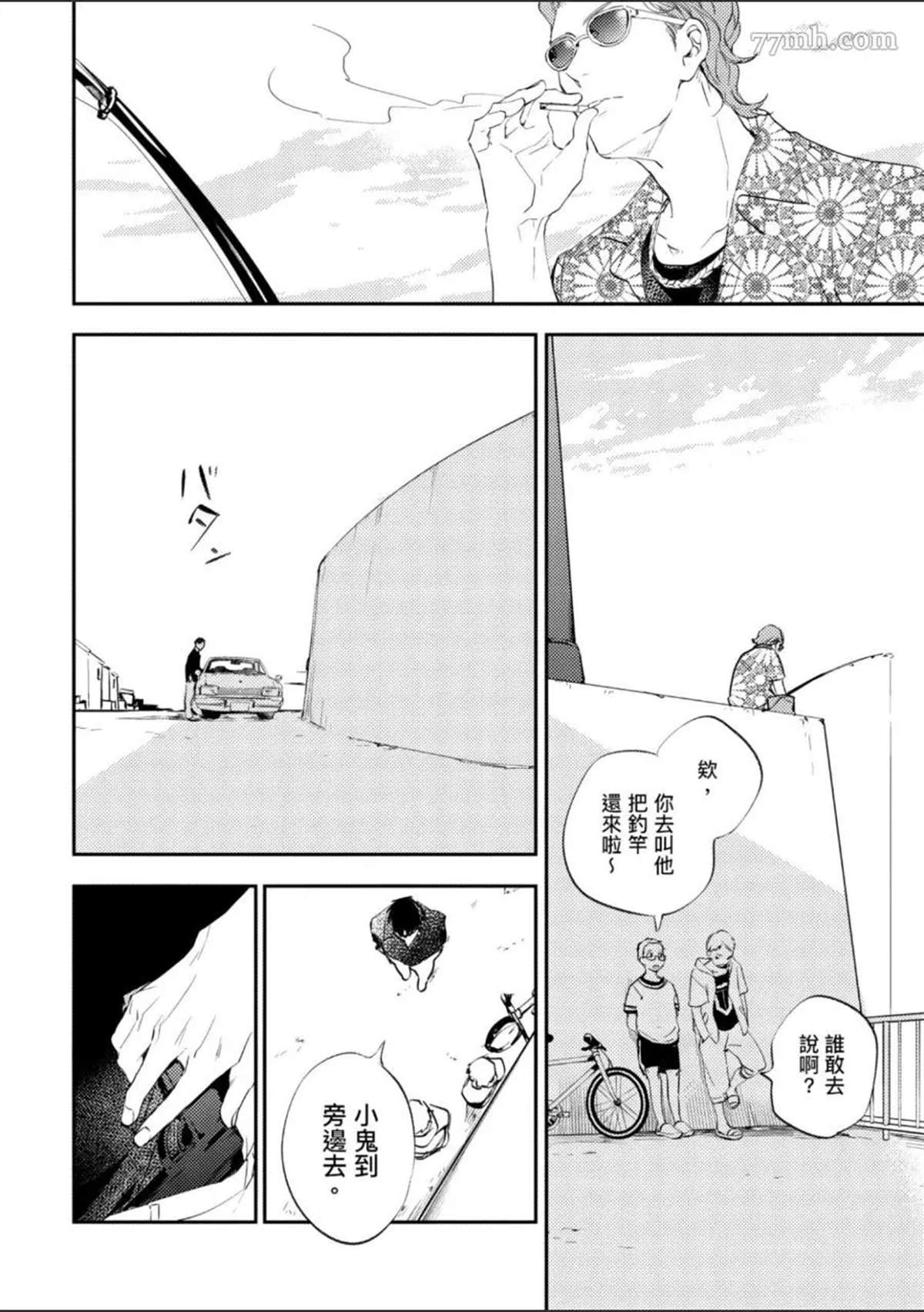 《杀死你的旅程》漫画最新章节第1话免费下拉式在线观看章节第【35】张图片