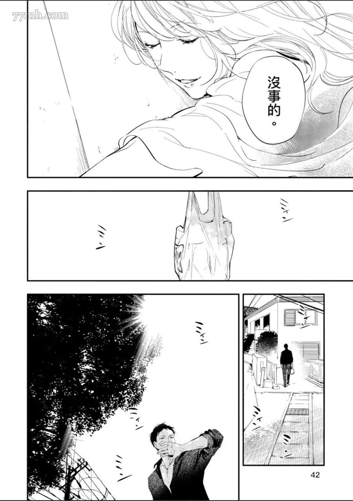 《杀死你的旅程》漫画最新章节第1话免费下拉式在线观看章节第【43】张图片