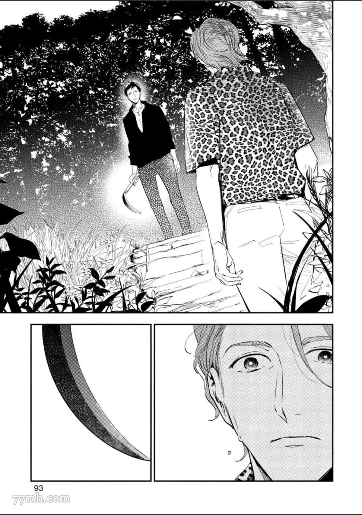 《杀死你的旅程》漫画最新章节第1话免费下拉式在线观看章节第【94】张图片