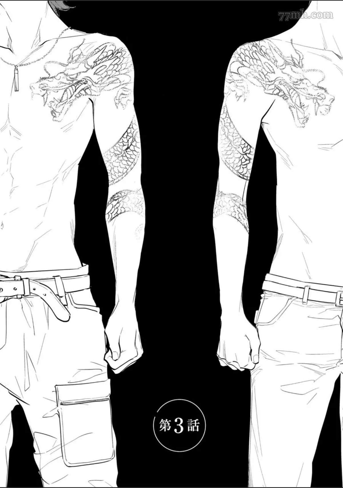 《杀死你的旅程》漫画最新章节第1话免费下拉式在线观看章节第【78】张图片