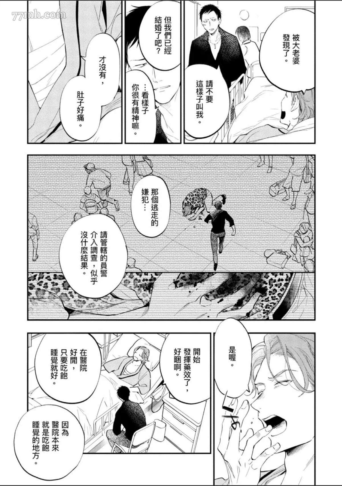 《杀死你的旅程》漫画最新章节第1话免费下拉式在线观看章节第【122】张图片