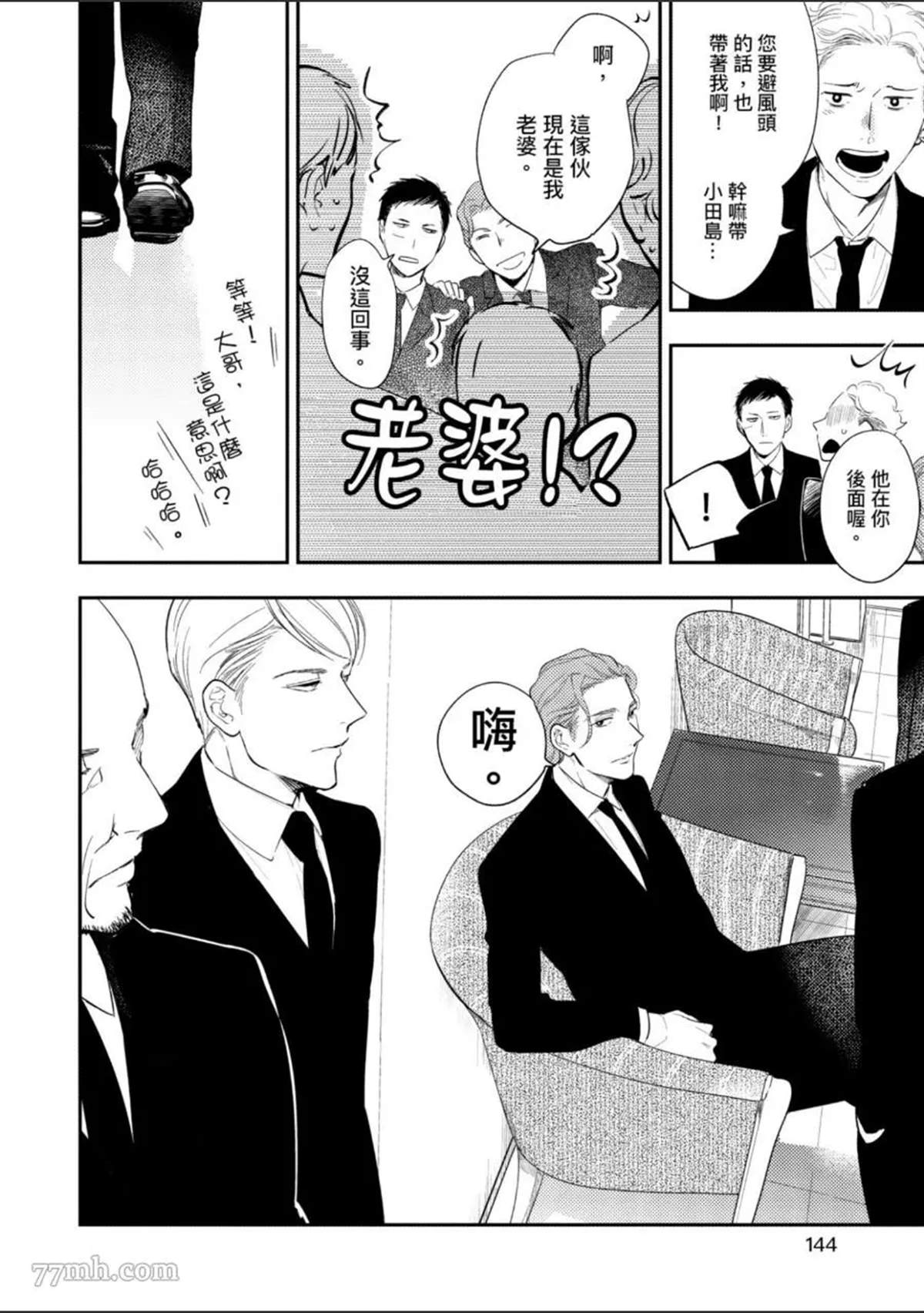 《杀死你的旅程》漫画最新章节第1话免费下拉式在线观看章节第【145】张图片