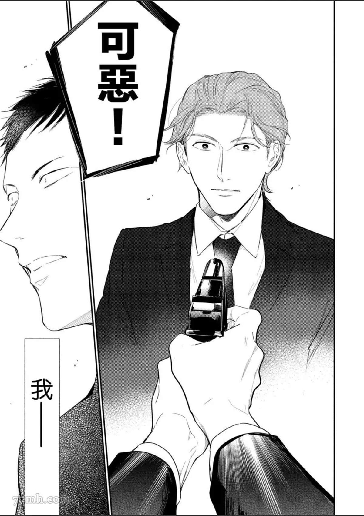 《杀死你的旅程》漫画最新章节第1话免费下拉式在线观看章节第【154】张图片