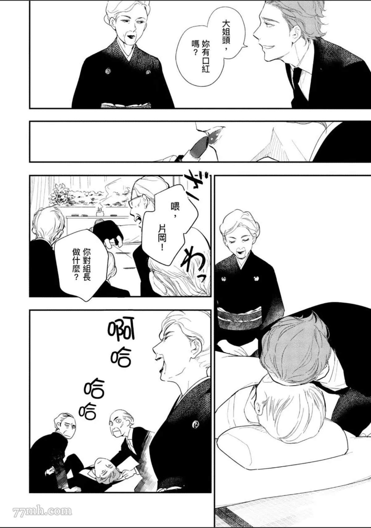 《杀死你的旅程》漫画最新章节第1话免费下拉式在线观看章节第【143】张图片