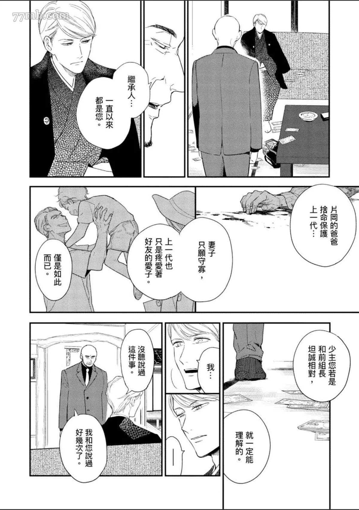 《杀死你的旅程》漫画最新章节第1话免费下拉式在线观看章节第【173】张图片