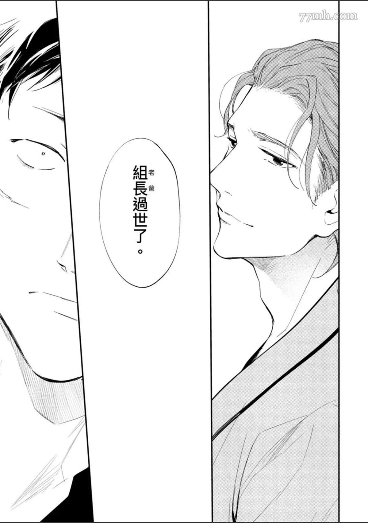 《杀死你的旅程》漫画最新章节第1话免费下拉式在线观看章节第【134】张图片