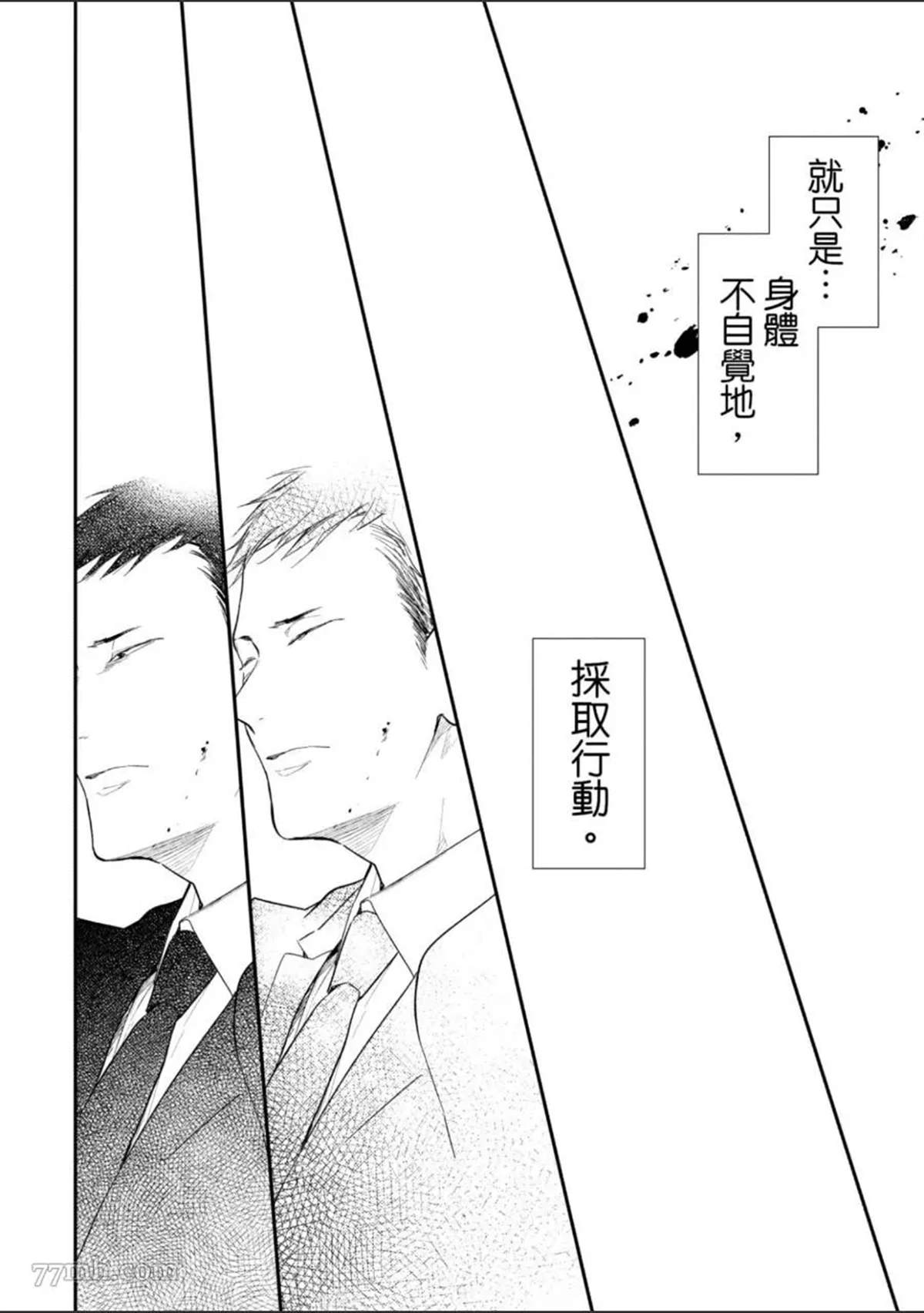 《杀死你的旅程》漫画最新章节第1话免费下拉式在线观看章节第【161】张图片