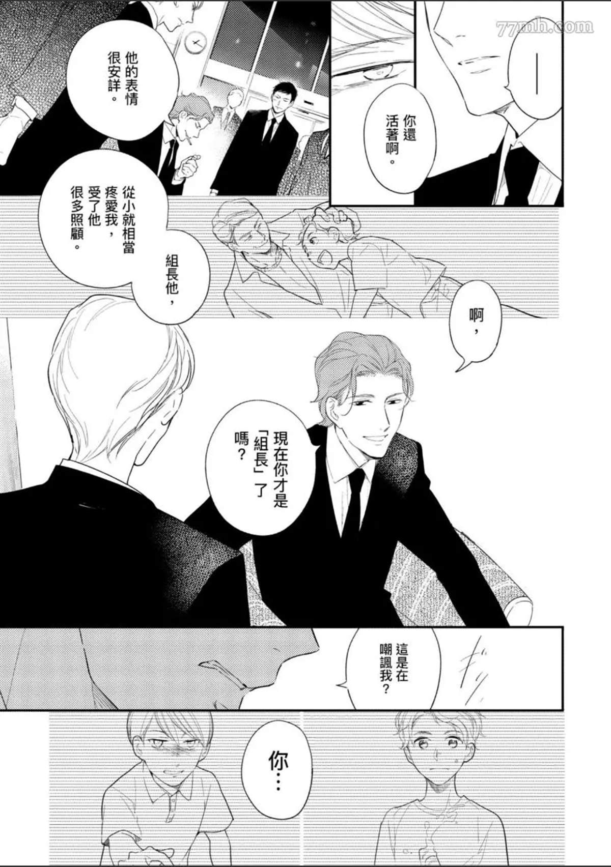 《杀死你的旅程》漫画最新章节第1话免费下拉式在线观看章节第【148】张图片