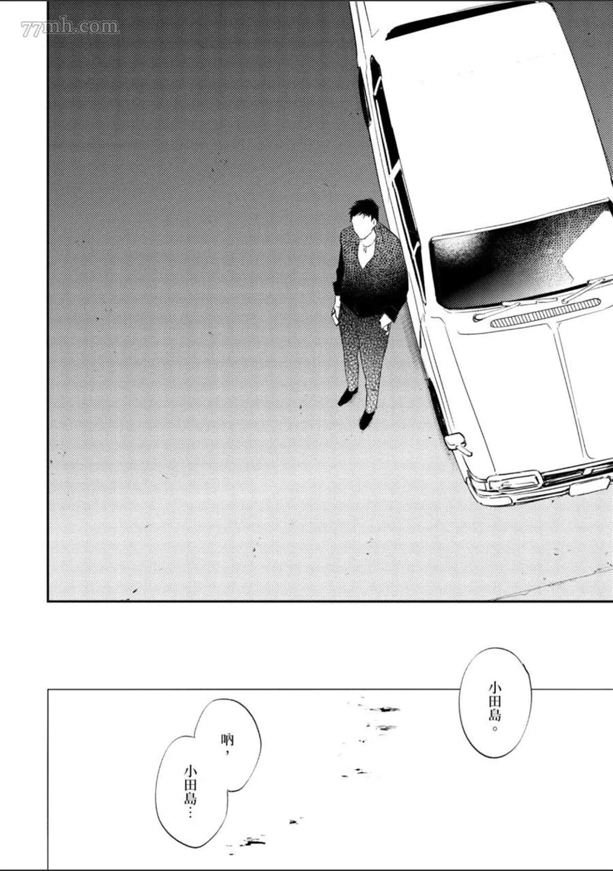 《杀死你的旅程》漫画最新章节第1话免费下拉式在线观看章节第【57】张图片