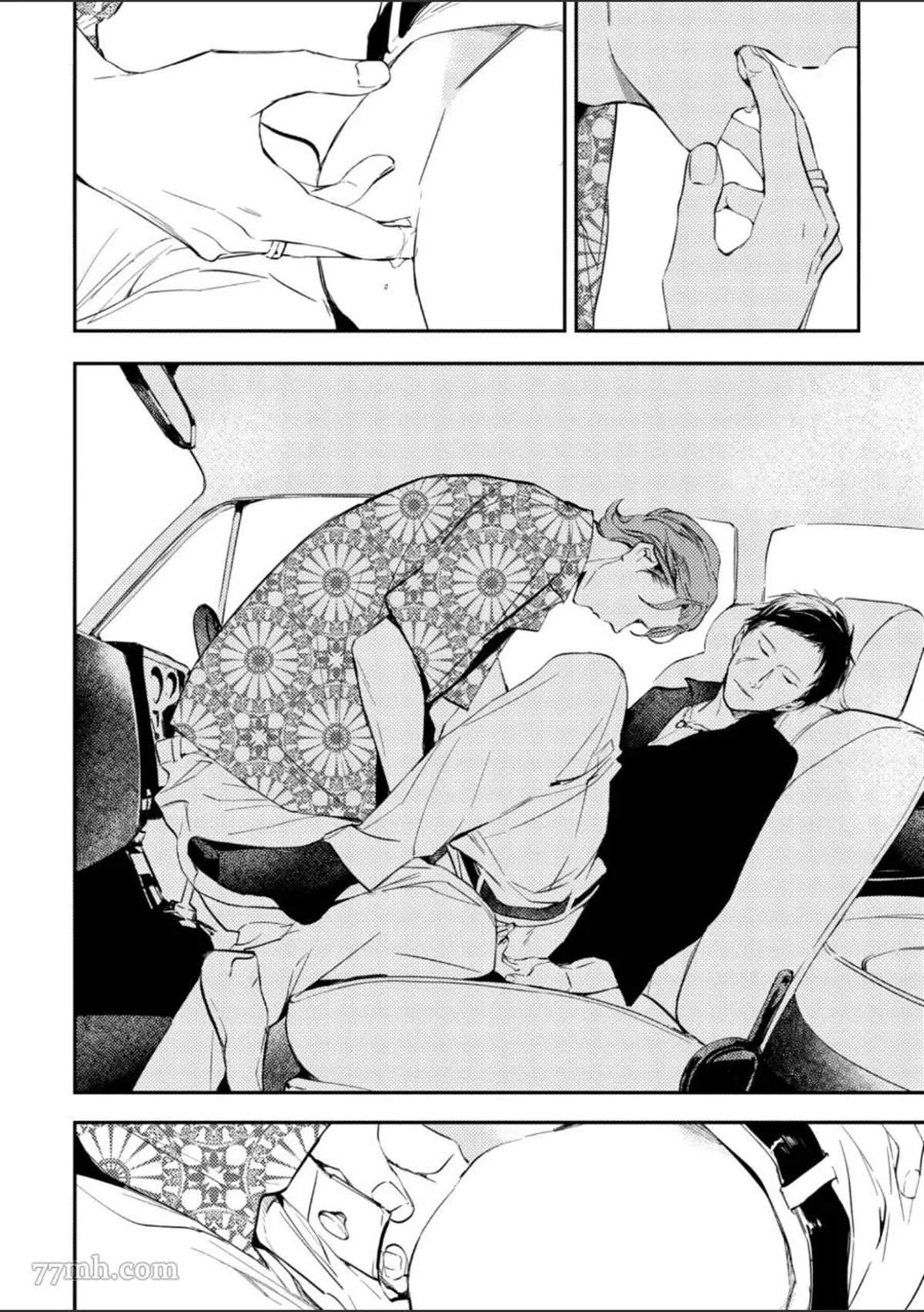 《杀死你的旅程》漫画最新章节第1话免费下拉式在线观看章节第【7】张图片