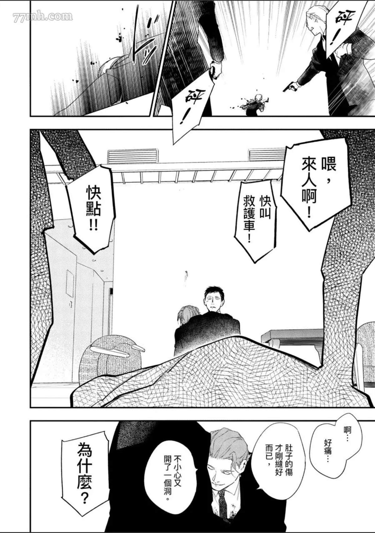 《杀死你的旅程》漫画最新章节第1话免费下拉式在线观看章节第【163】张图片