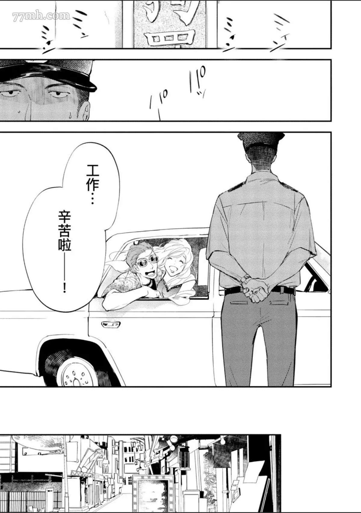 《杀死你的旅程》漫画最新章节第1话免费下拉式在线观看章节第【52】张图片