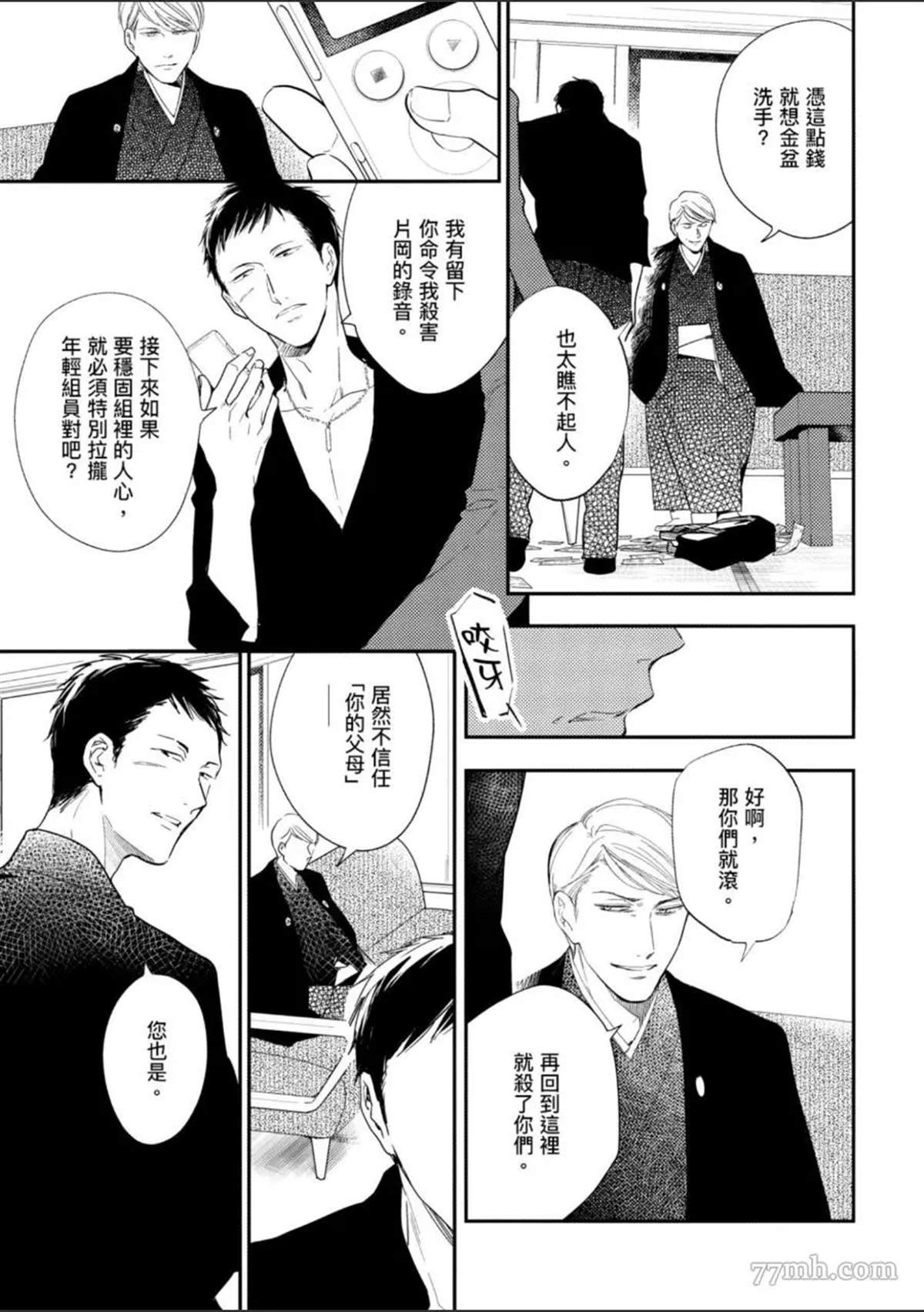 《杀死你的旅程》漫画最新章节第1话免费下拉式在线观看章节第【172】张图片