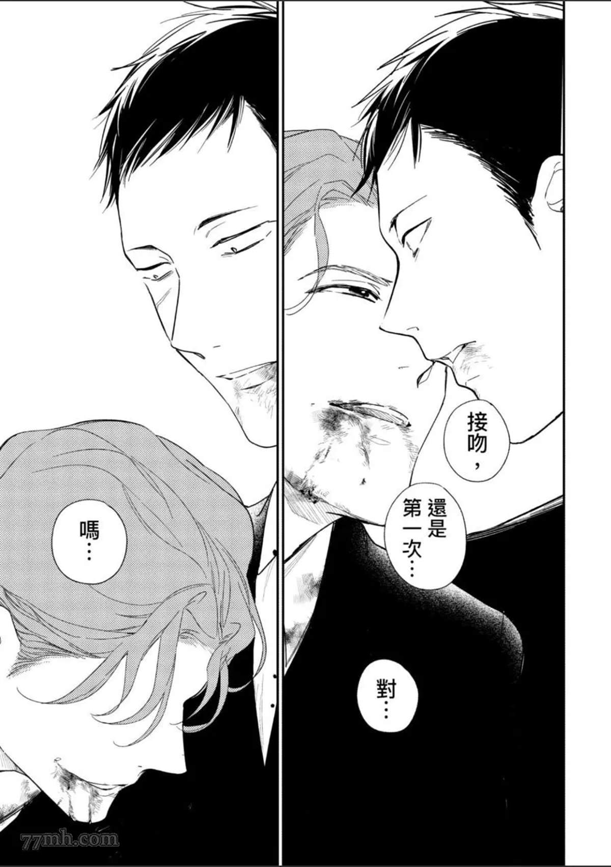 《杀死你的旅程》漫画最新章节第1话免费下拉式在线观看章节第【166】张图片