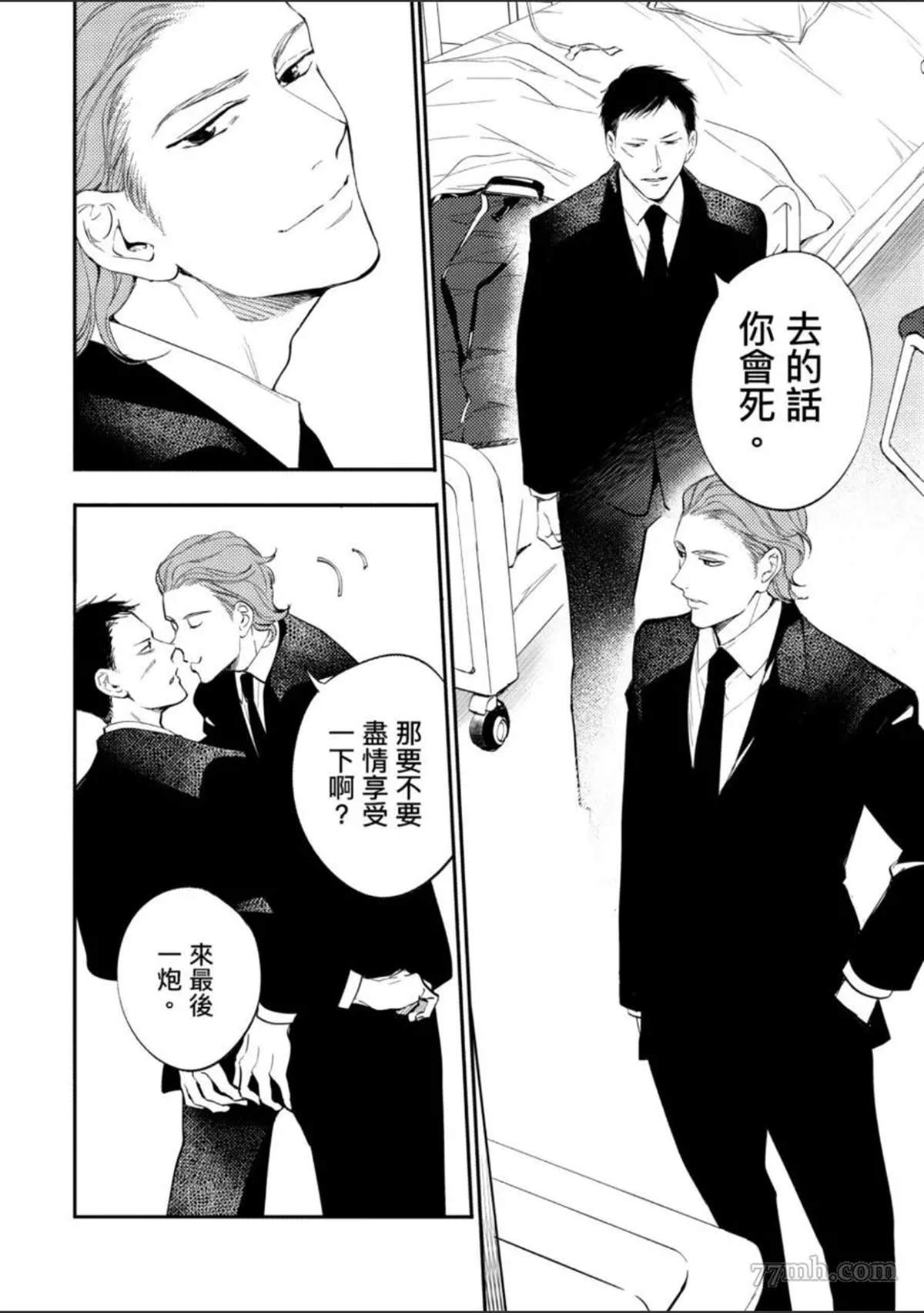 《杀死你的旅程》漫画最新章节第1话免费下拉式在线观看章节第【137】张图片