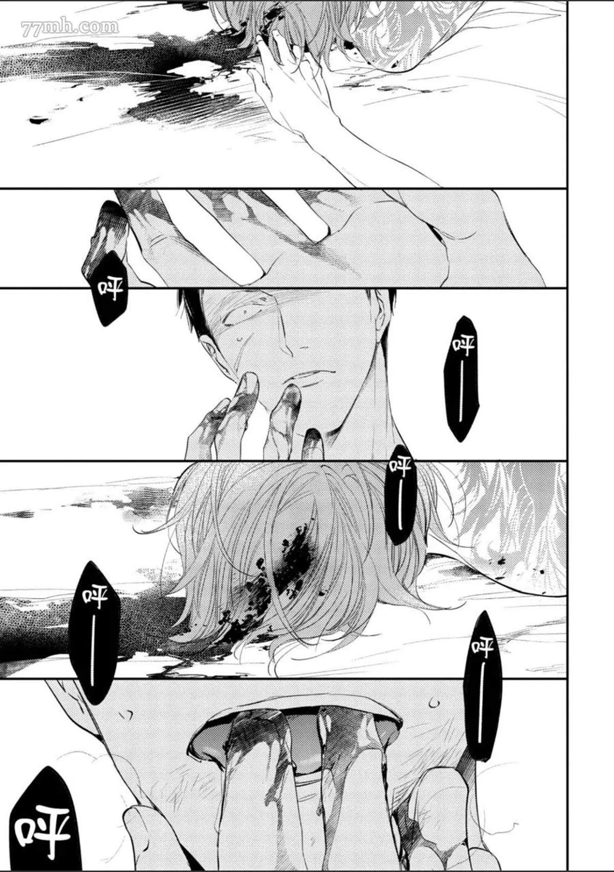 《杀死你的旅程》漫画最新章节第1话免费下拉式在线观看章节第【72】张图片