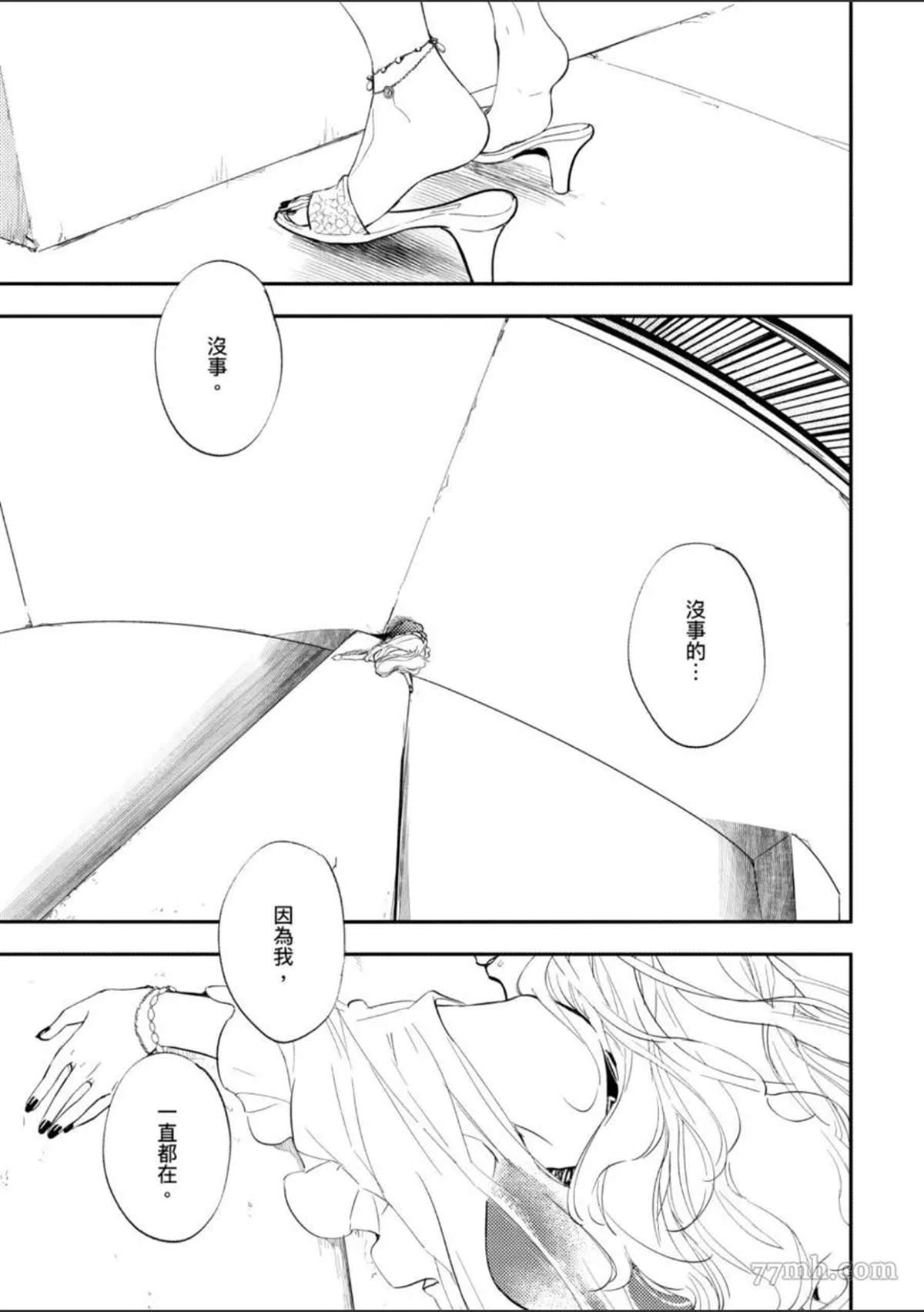 《杀死你的旅程》漫画最新章节第1话免费下拉式在线观看章节第【42】张图片