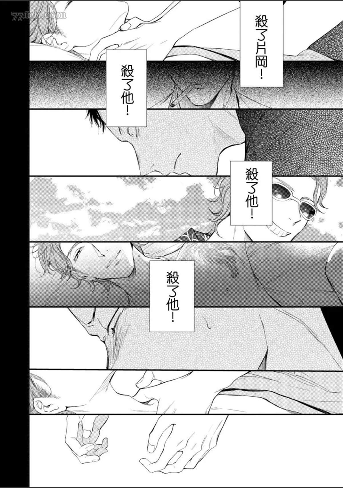 《杀死你的旅程》漫画最新章节第1话免费下拉式在线观看章节第【125】张图片