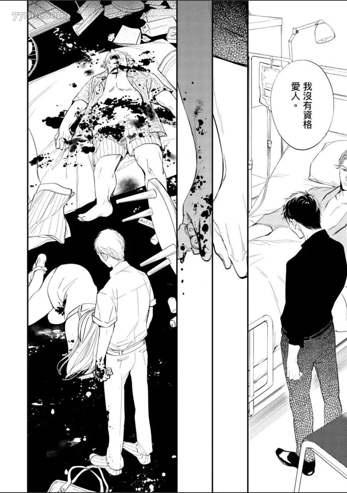 《杀死你的旅程》漫画最新章节第1话免费下拉式在线观看章节第【127】张图片