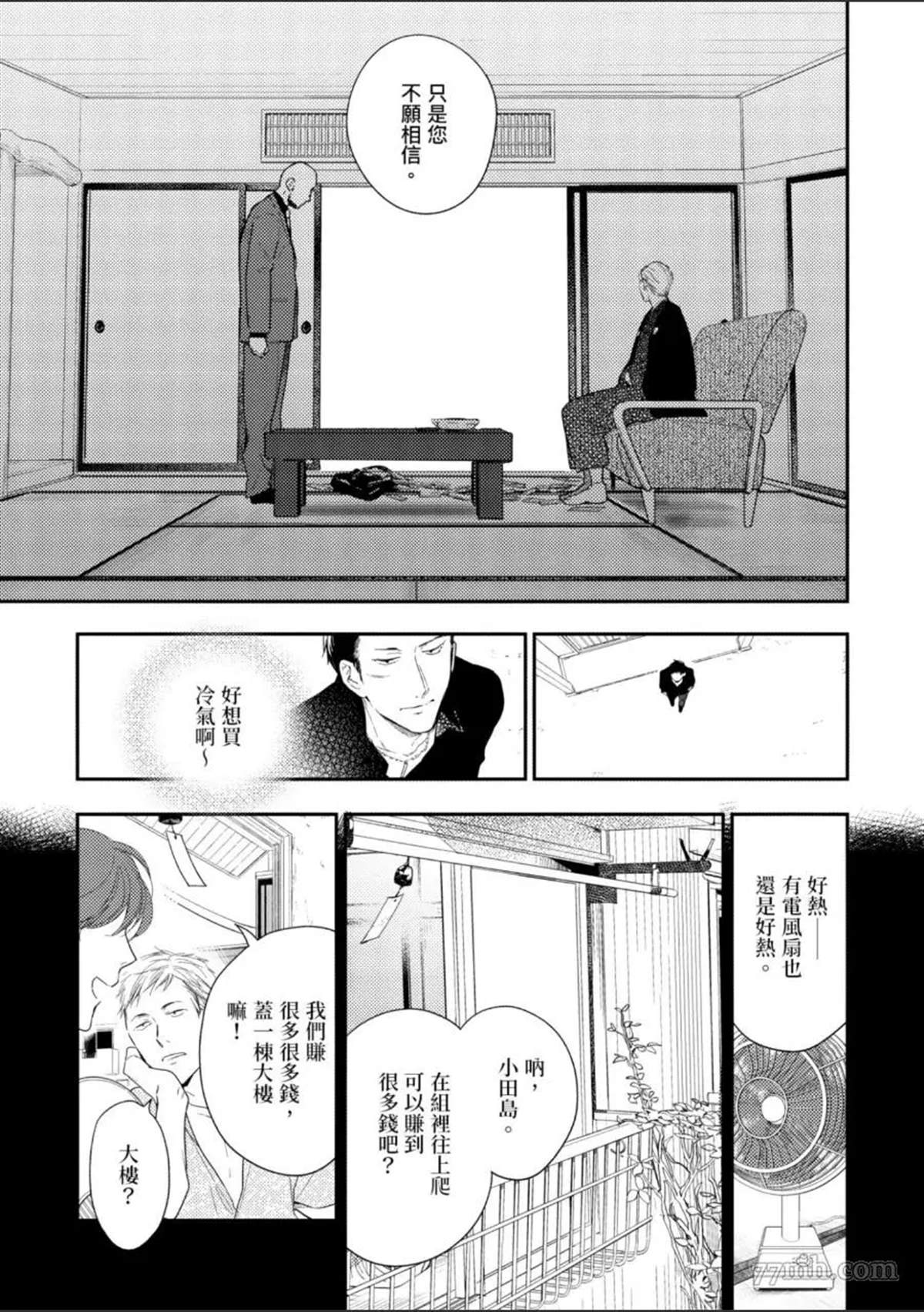 《杀死你的旅程》漫画最新章节第1话免费下拉式在线观看章节第【174】张图片