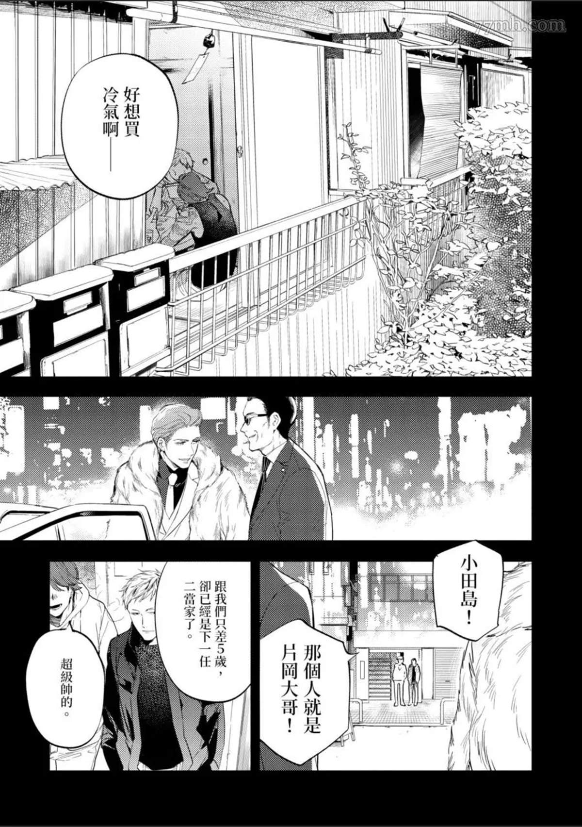 《杀死你的旅程》漫画最新章节第1话免费下拉式在线观看章节第【102】张图片