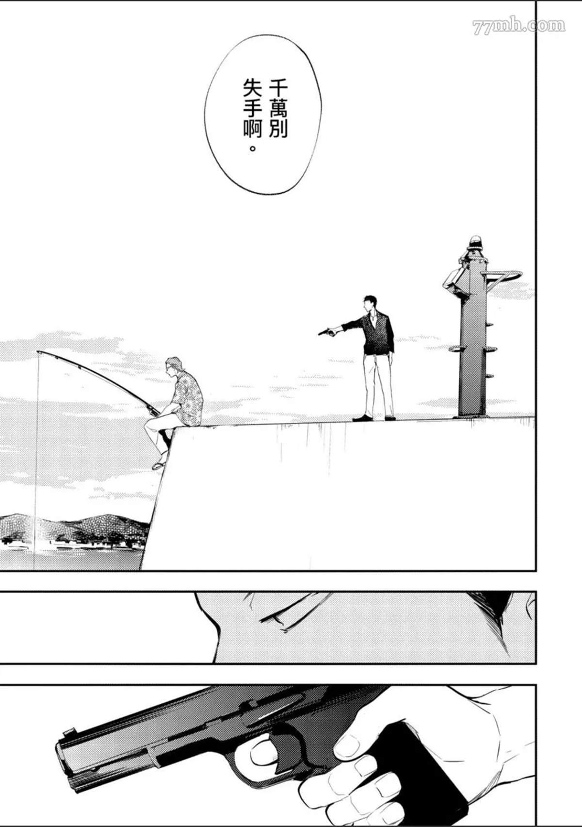 《杀死你的旅程》漫画最新章节第1话免费下拉式在线观看章节第【38】张图片