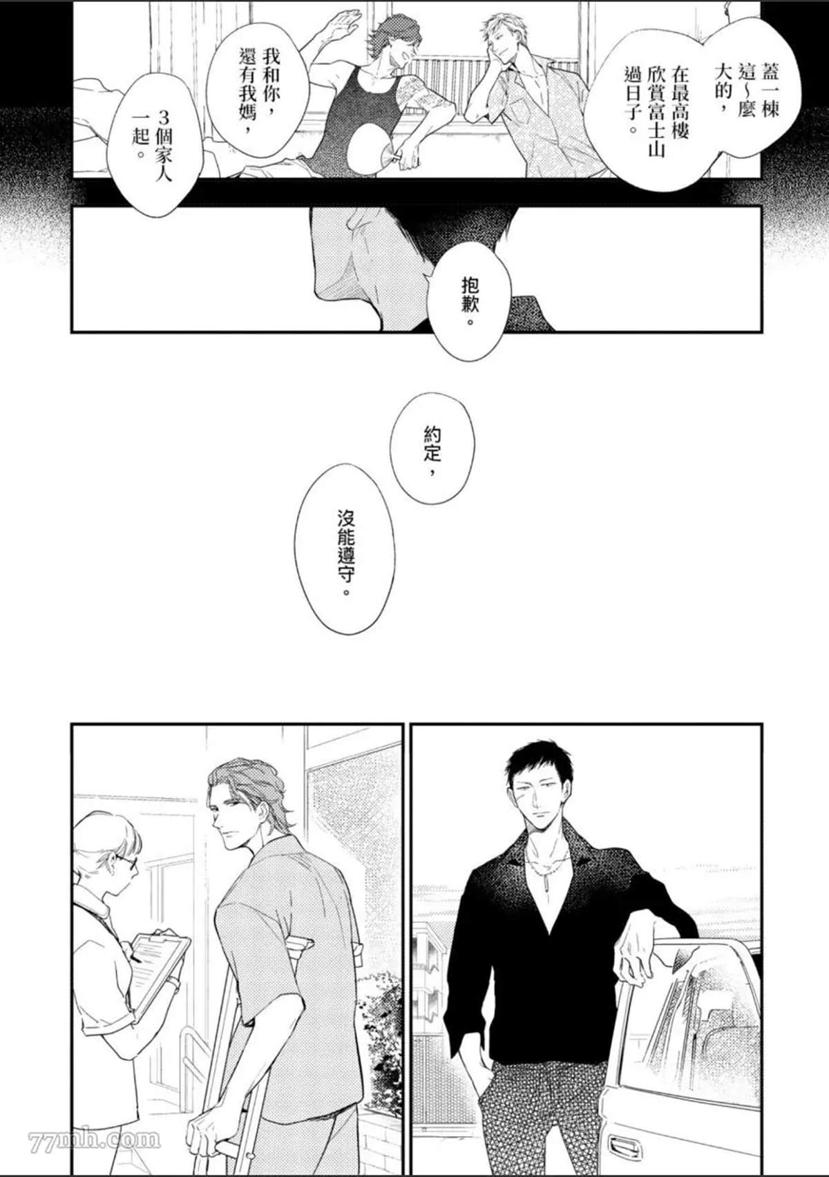 《杀死你的旅程》漫画最新章节第1话免费下拉式在线观看章节第【175】张图片